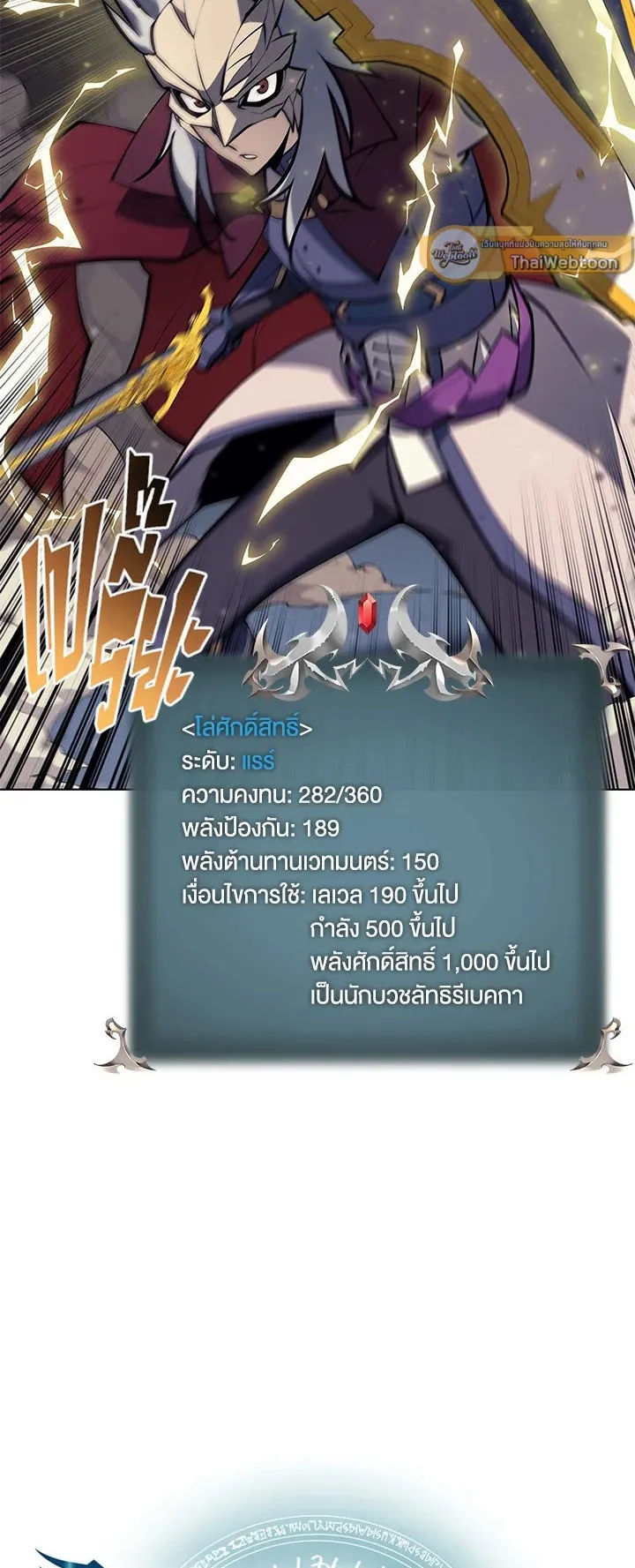 Overgeared ตอนที่ 67 หน้า 5