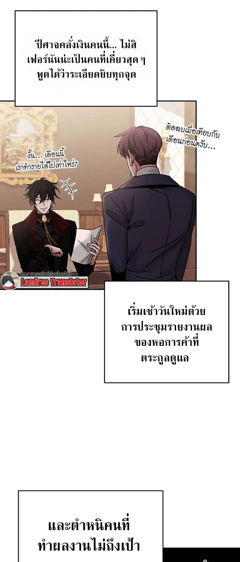 A Cadet Becomes a Prophet ตอนที่ 1 หน้า 6