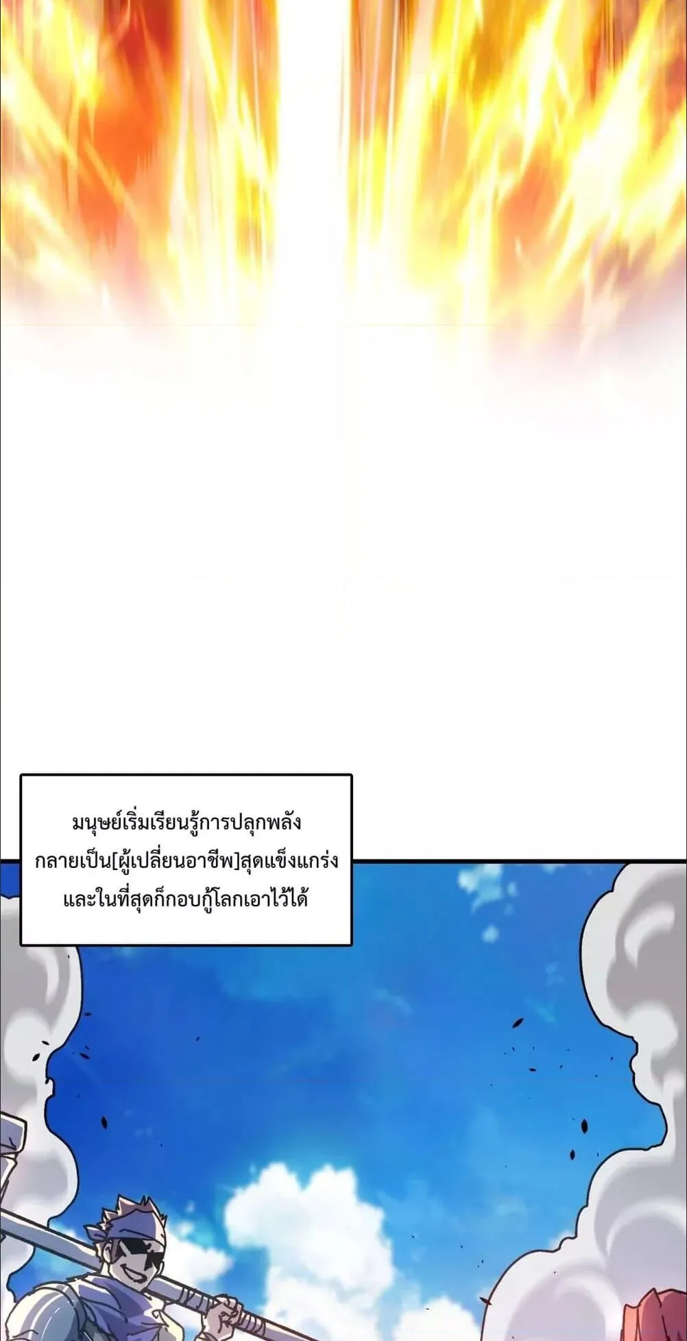 Starting as the Black Dragon BOSS ตอนที่ 1 หน้า 8