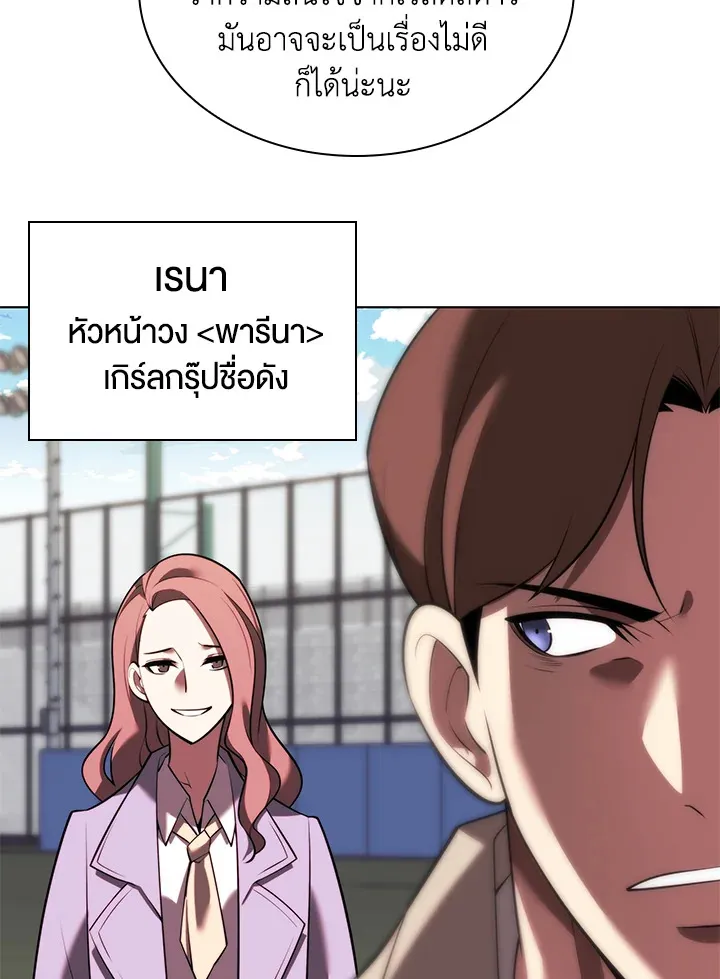 Overgeared ตอนที่ 170 หน้า 155