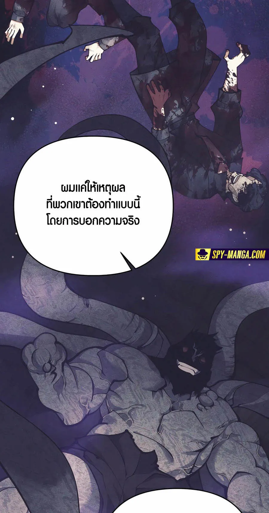 Trash of A Dark Fantasy ตอนที่ 29 หน้า 89