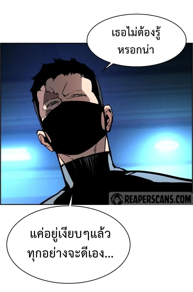 Mercenary Enrollment ตอนที่ 15 หน้า 59