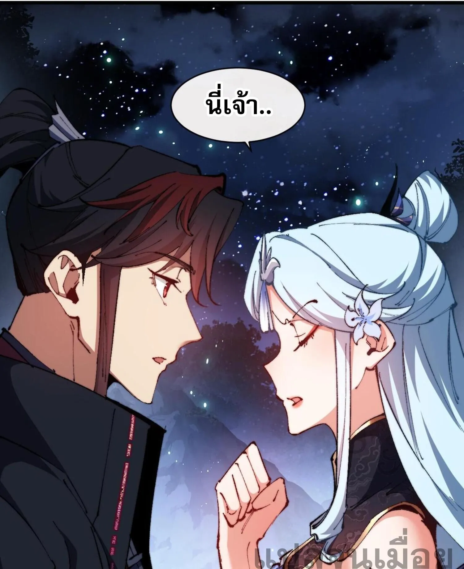 Devious Son of Heaven ตอนที่ 31 หน้า 55