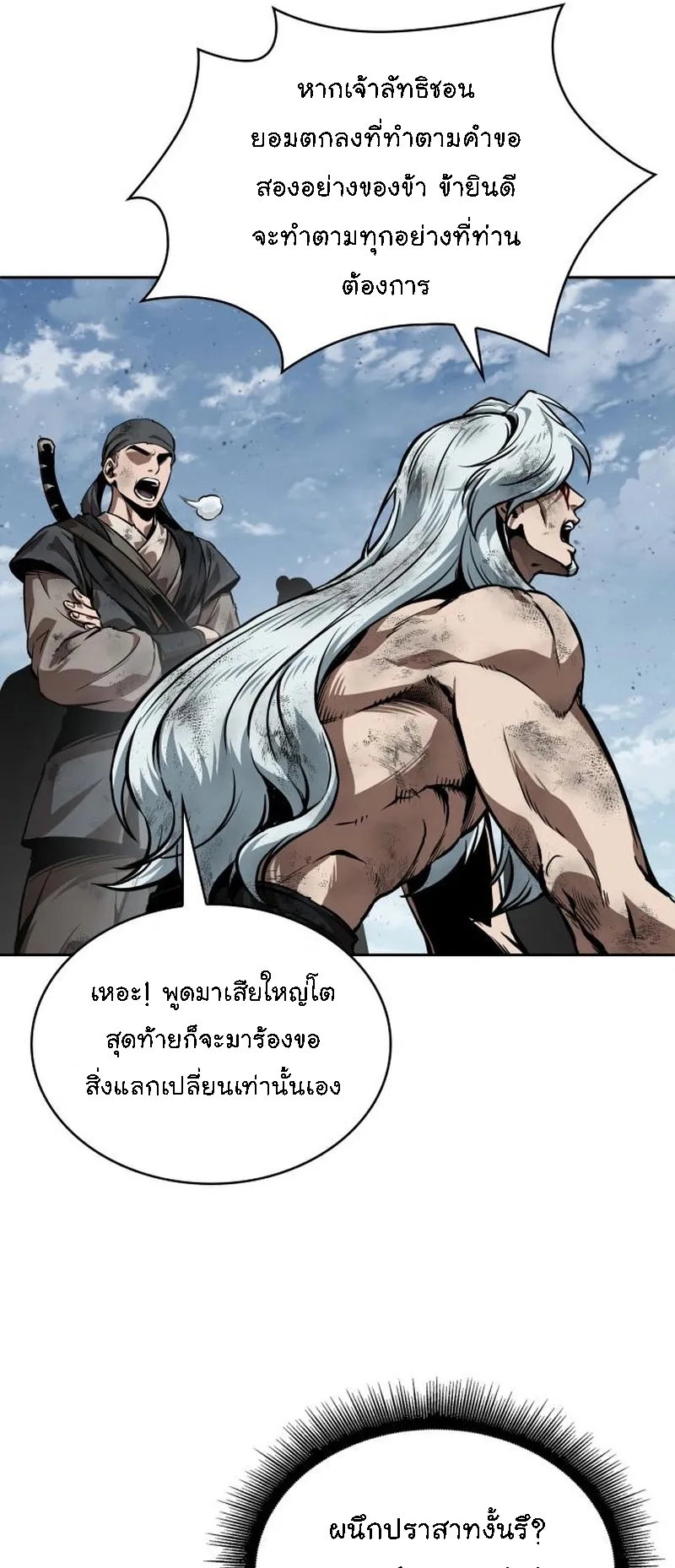 Nano Machine Chapter 274 หน้า 48