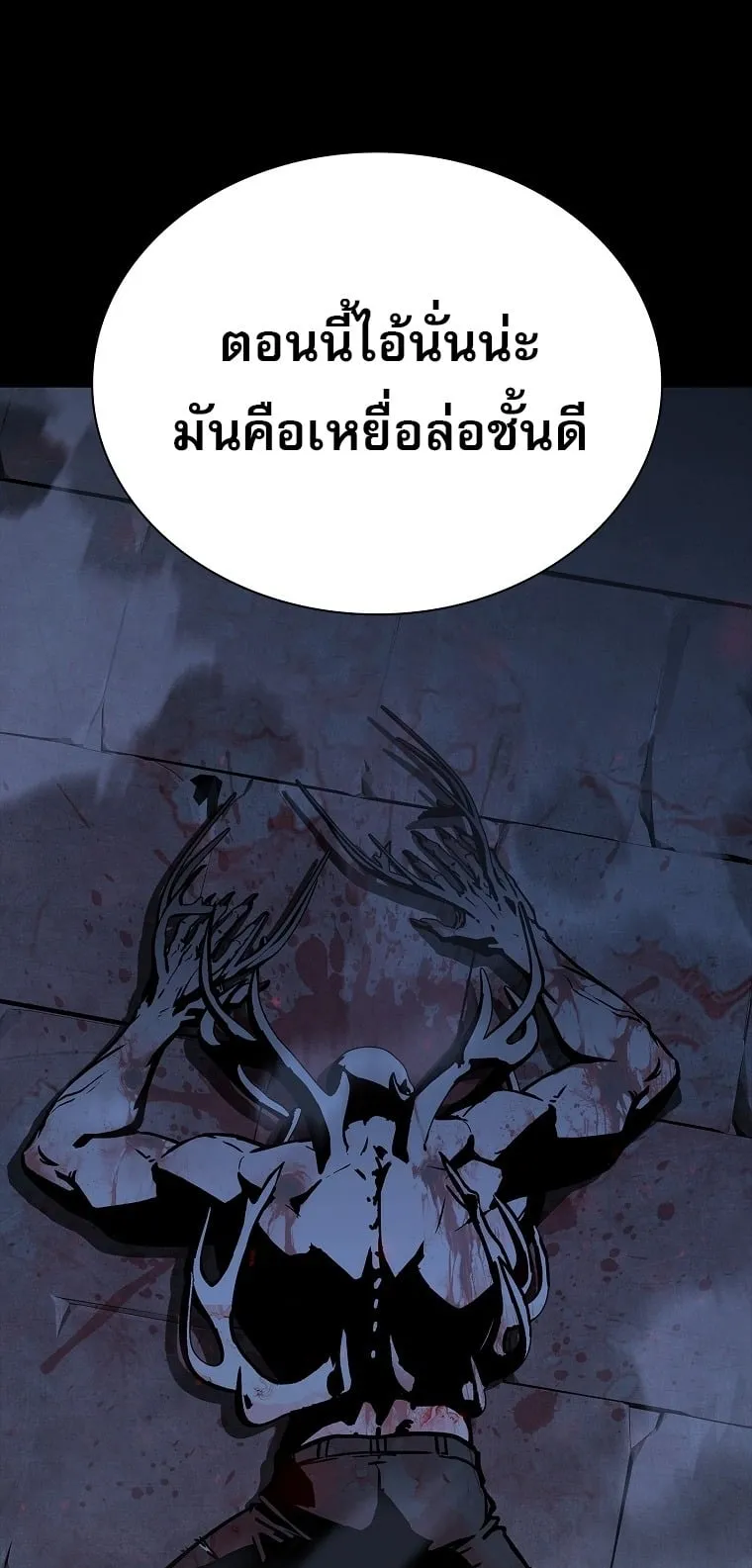 Chronicles of the Moonlit Night ตอนที่ 22 หน้า 17