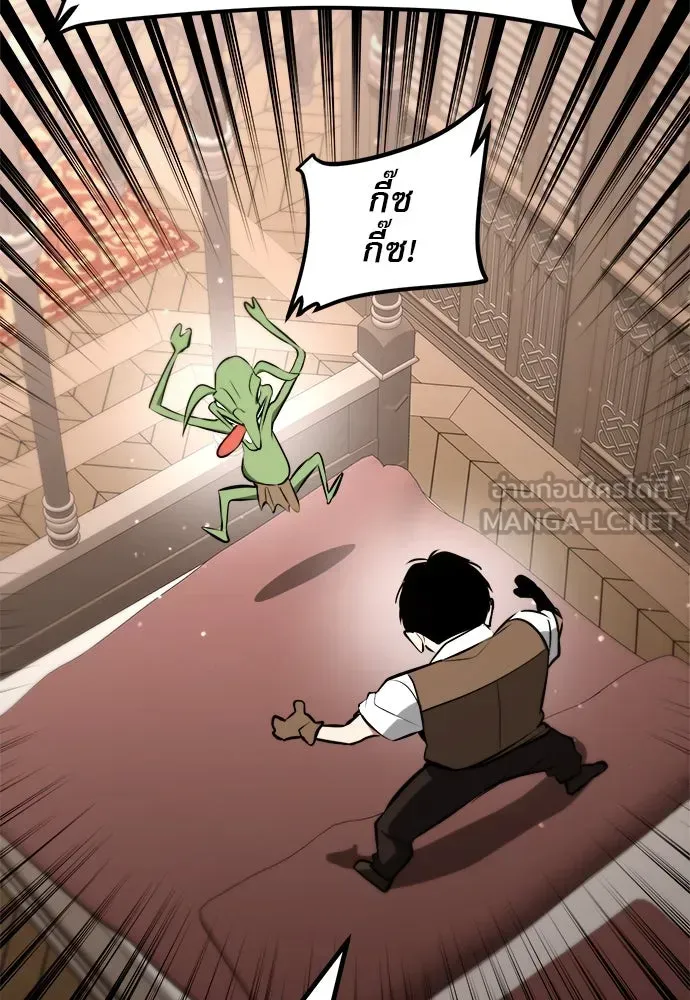Level 999 Goblin ตอนที่ 3 หน้า 138