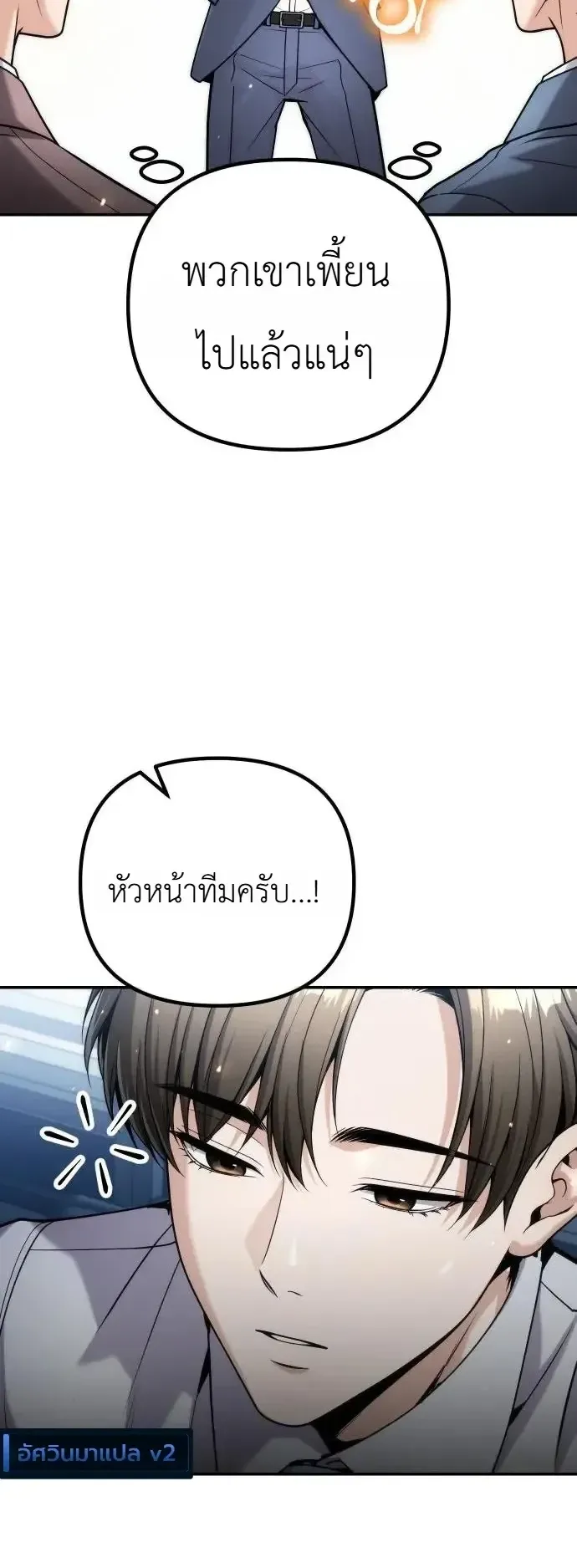 The Money Keeps Piling Up Even If I Spend It ตอนที่ 16 หน้า 48