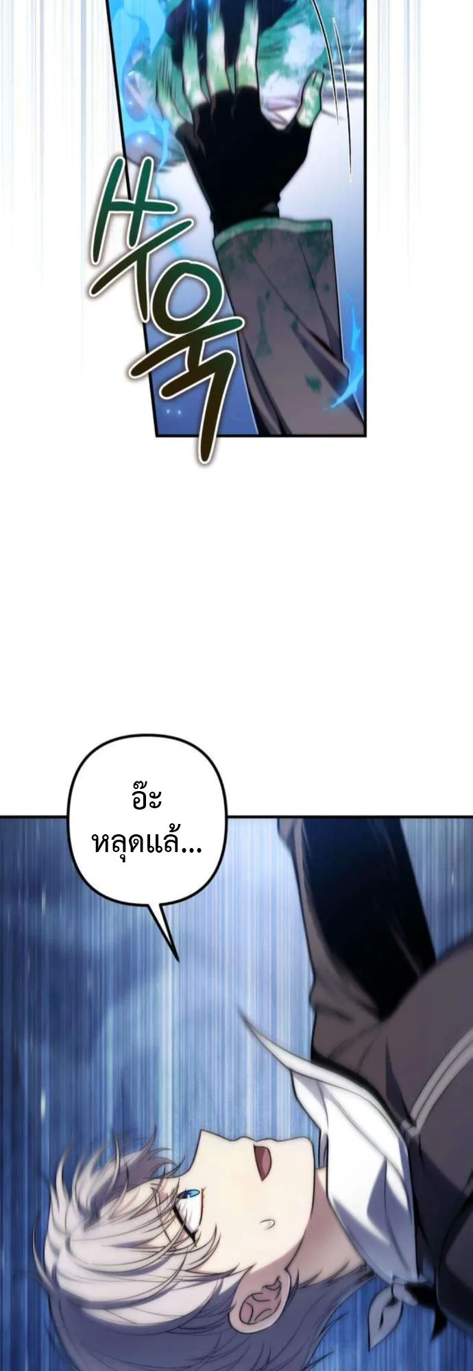 The Frontier Counts 10th-Class Outcast ตอนที่ 5 หน้า 8