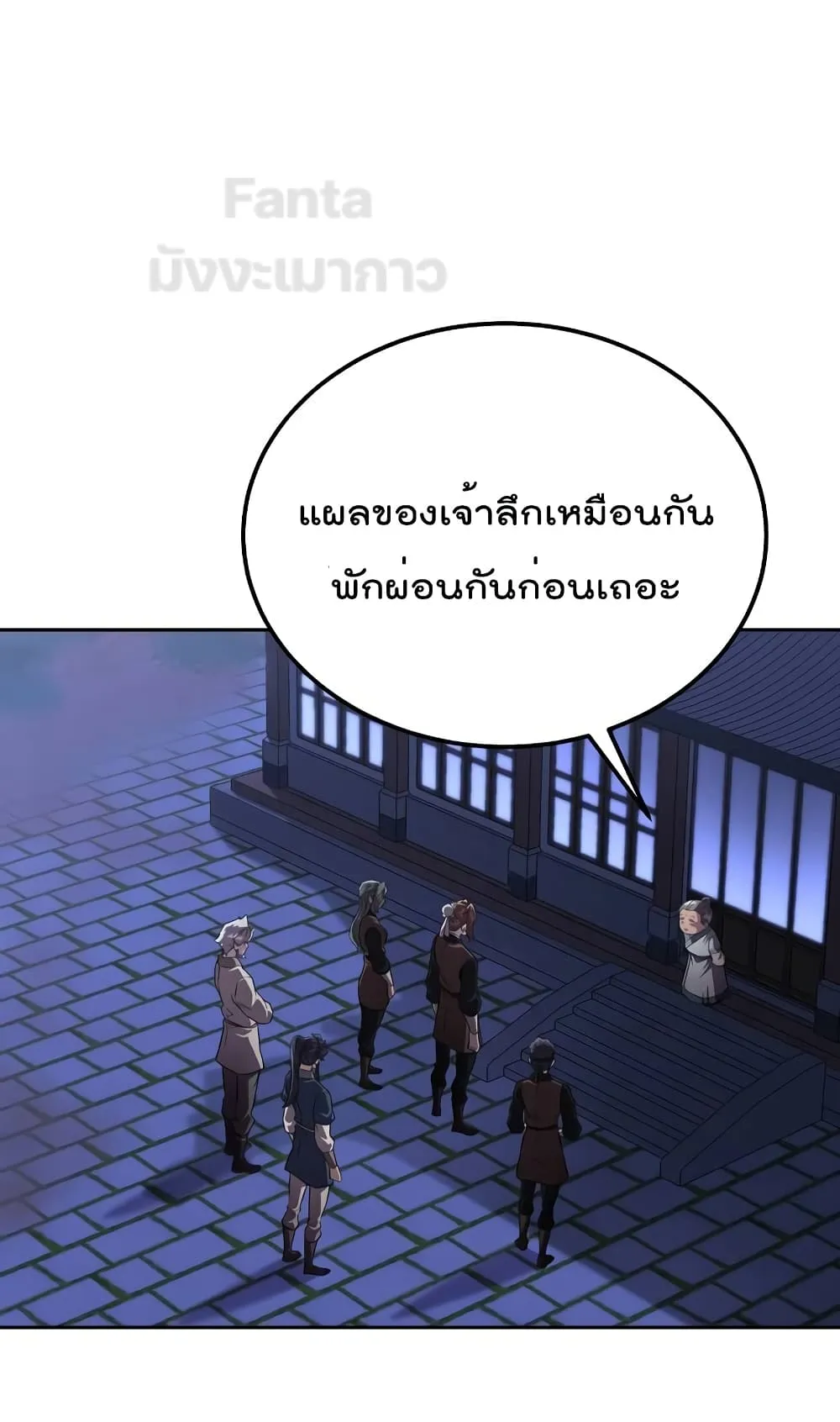 Millennium Spinning ตอนที่ 36 หน้า 16