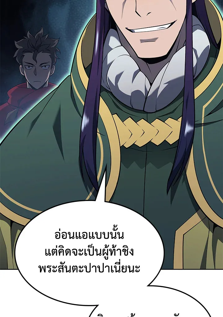 Overgeared ตอนที่ 143 หน้า 36