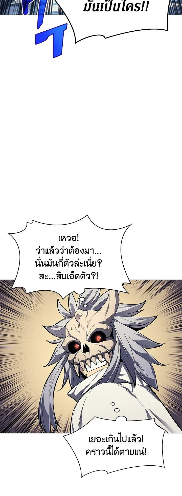 Overgeared ตอนที่ 44 หน้า 56