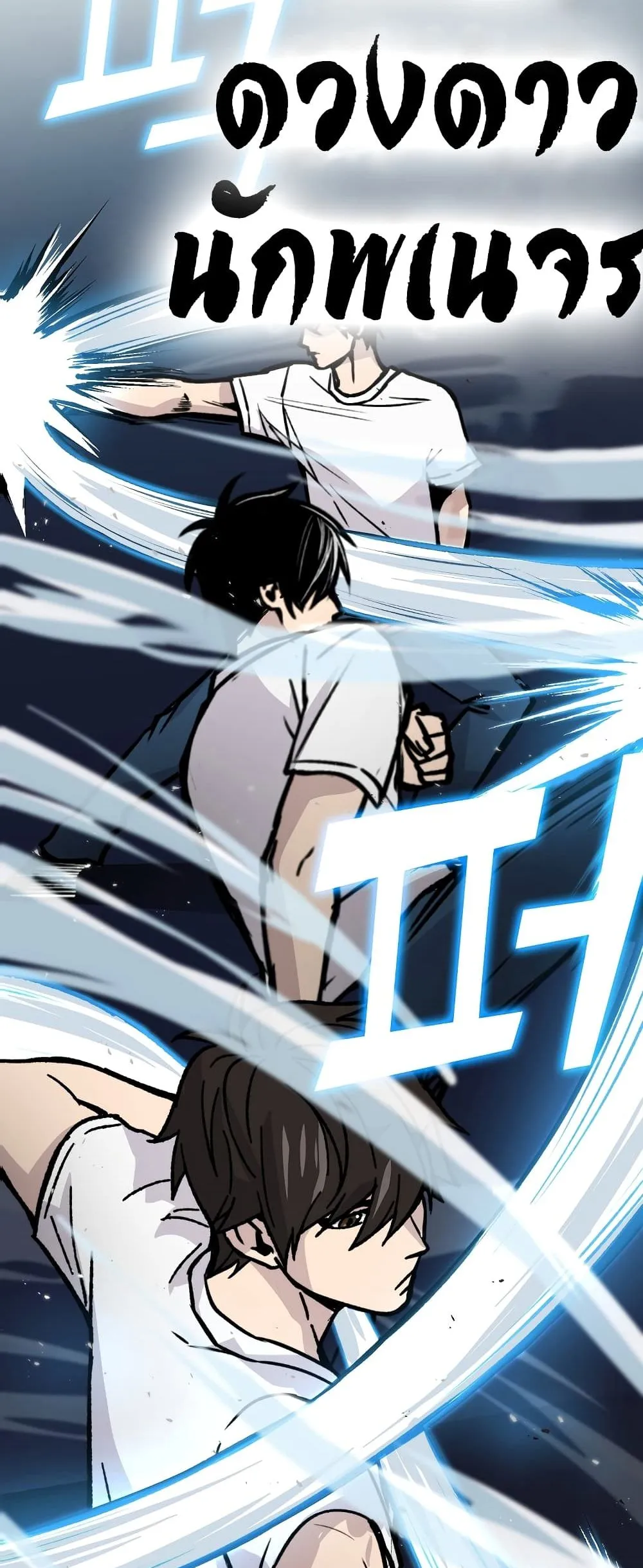 Demon Lord’s Martial Arts Ascension ตอนที่ 3 หน้า 71