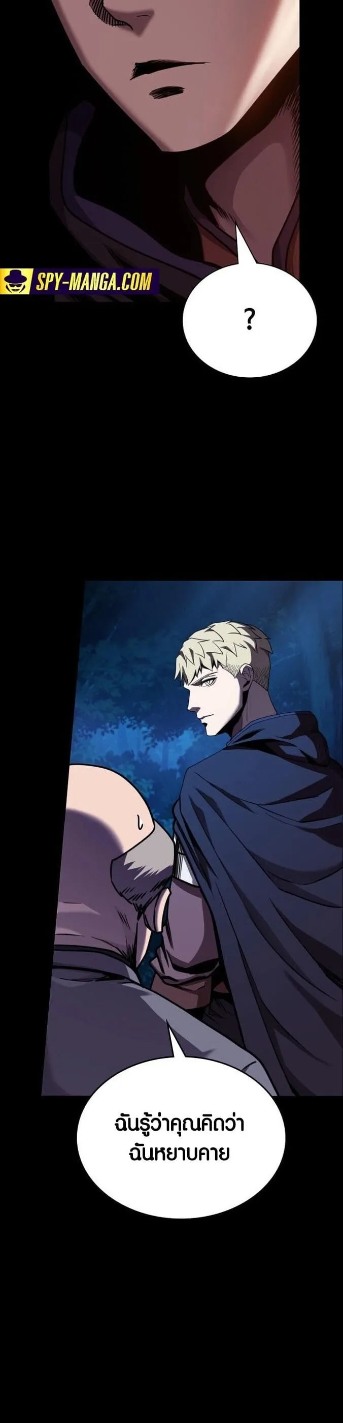 Dark Fantasy Paladin ตอนที่ 1 หน้า 25