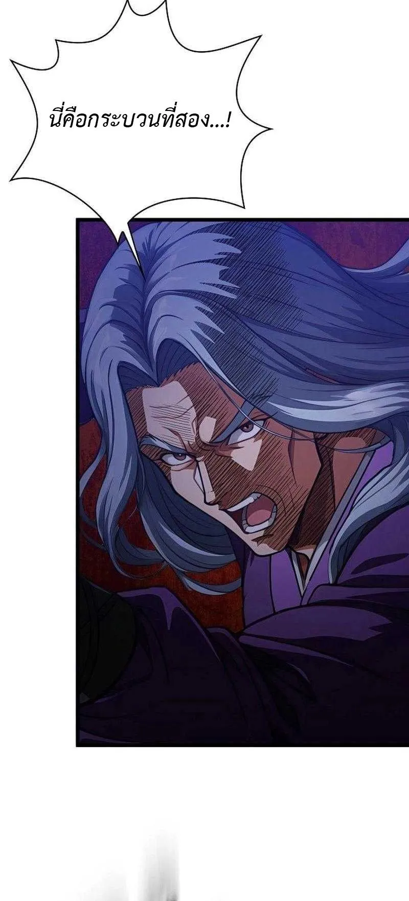 The Divine Sword of the Demonic Path ตอนที่ 12 หน้า 48