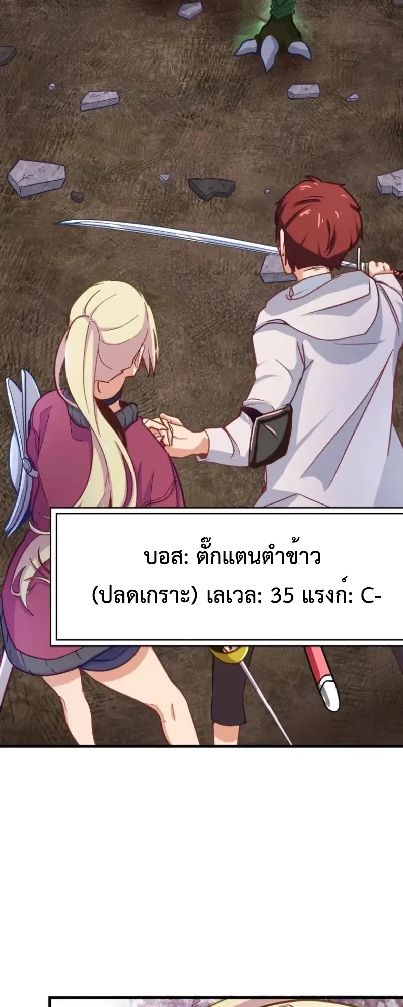 The Akashic Record Which Only I Can Read ตอนที่ 7 หน้า 52
