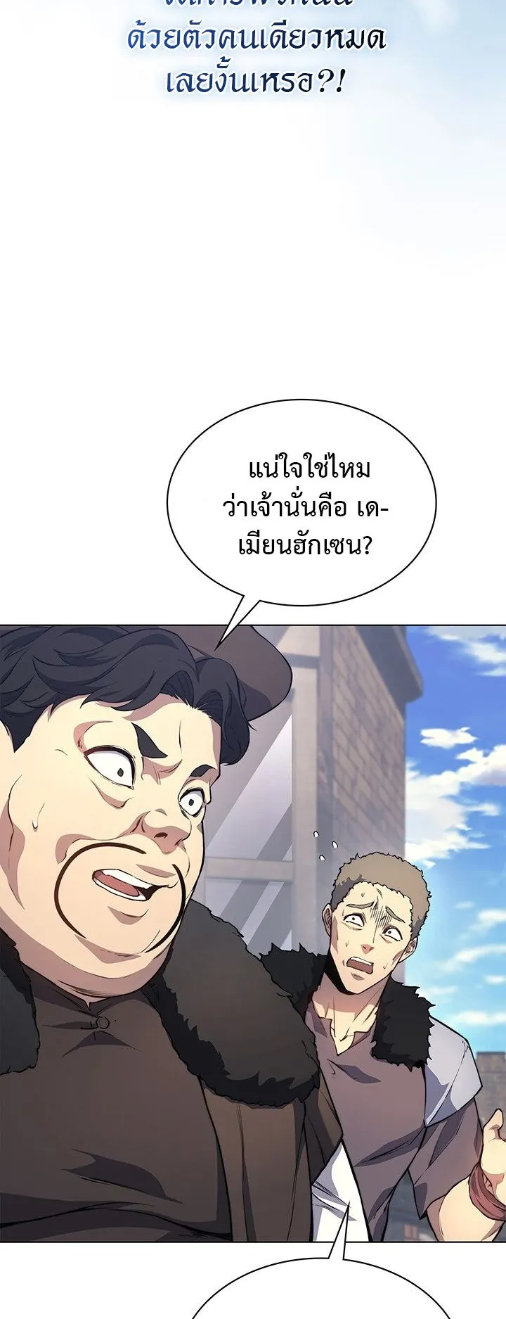 Return of the Apocalypse-Class Death Knight ตอนที่ 12 หน้า 6