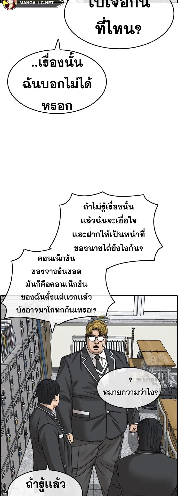 Loser Life 2 ตอนที่ 15 หน้า 49