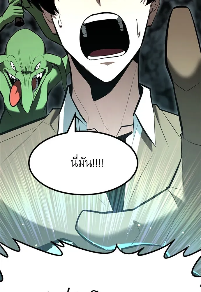 Level 999 Goblin ตอนที่ 6 หน้า 29