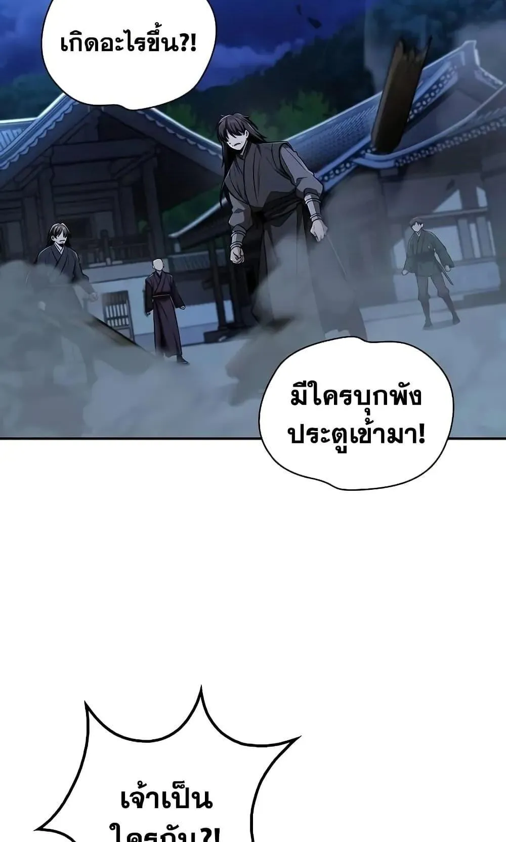 Mount Hua Sect’s Genius Phantom Swordsman ตอนที่ 10 หน้า 94
