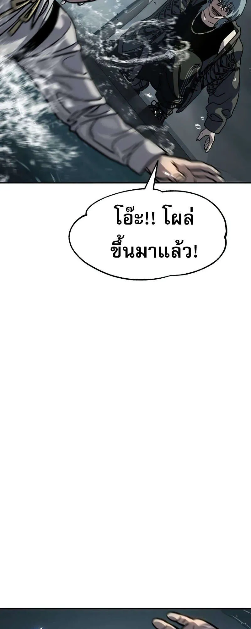 Laws of The Good Child ตอนที่ 15 หน้า 93