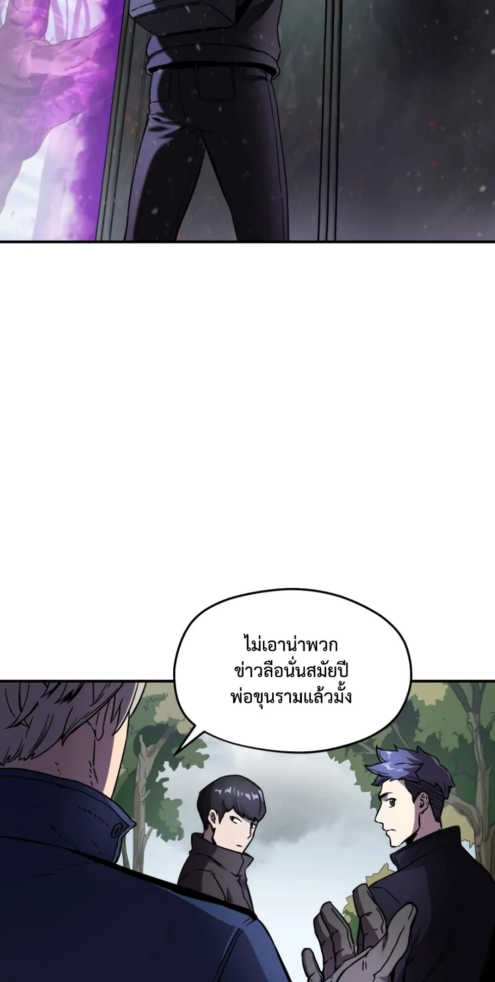 Player Who Can’t Level Up ตอนที่ 4 หน้า 55