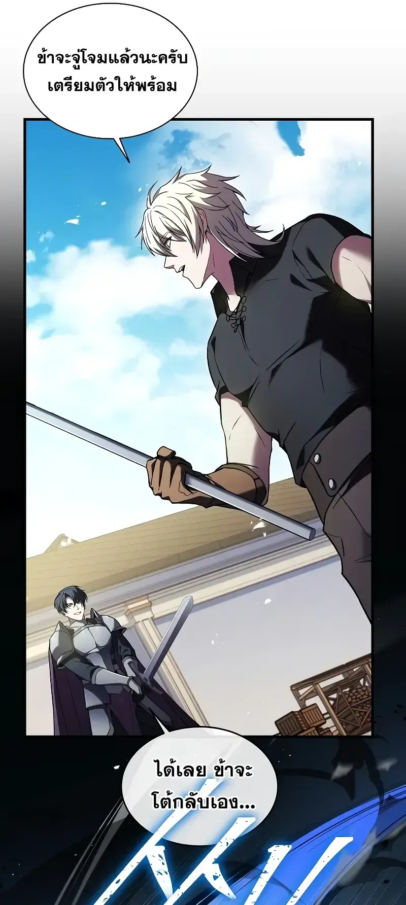 Death King Karnak ตอนที่ 4 หน้า 31