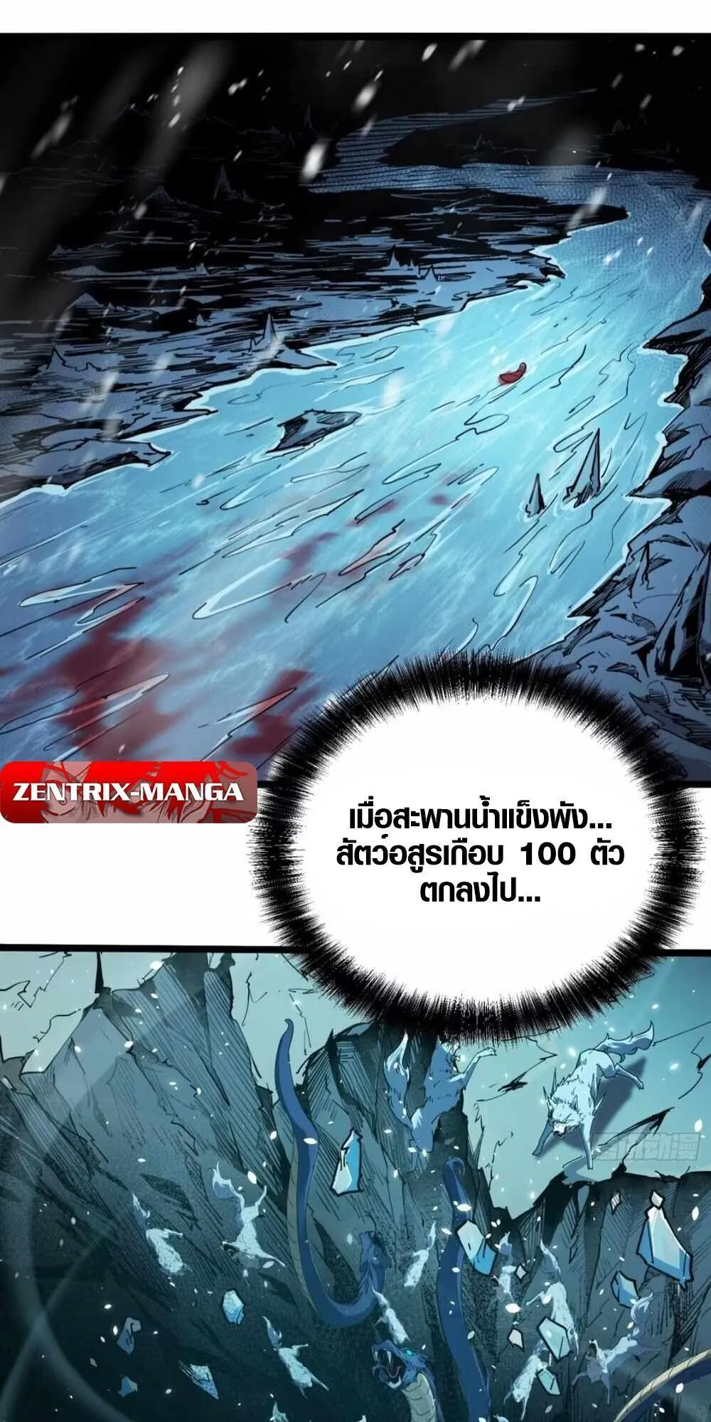 Full-Time Awakening ตอนที่ 9 หน้า 75