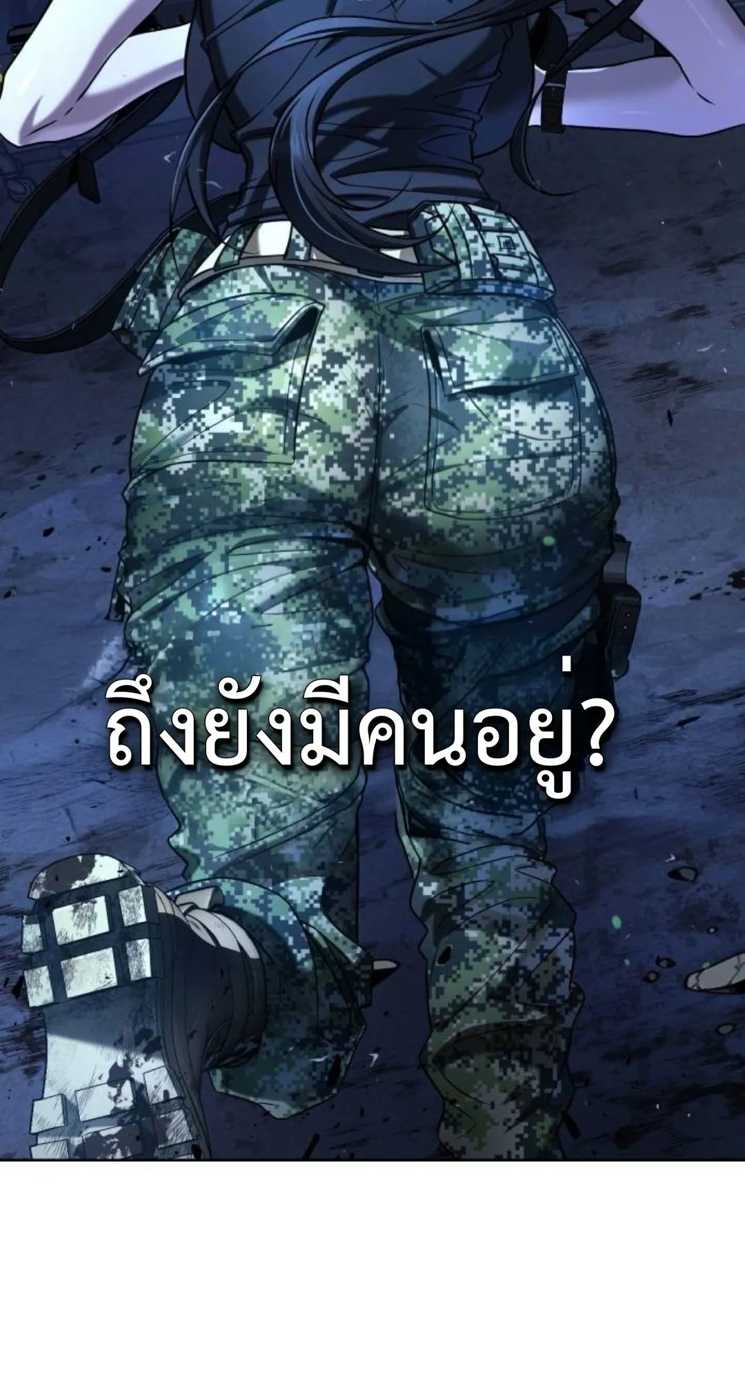 Zombie Papa ตอนที่ 2 หน้า 161