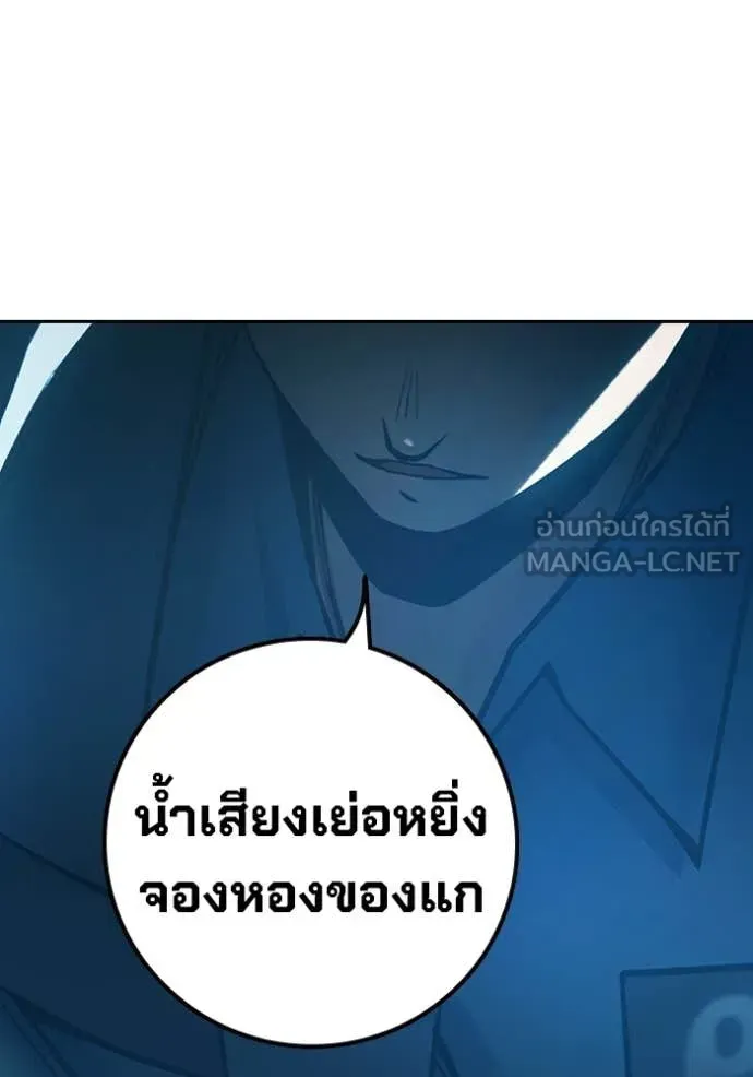 Juvenile Prison ตอนที่ 75 หน้า 173