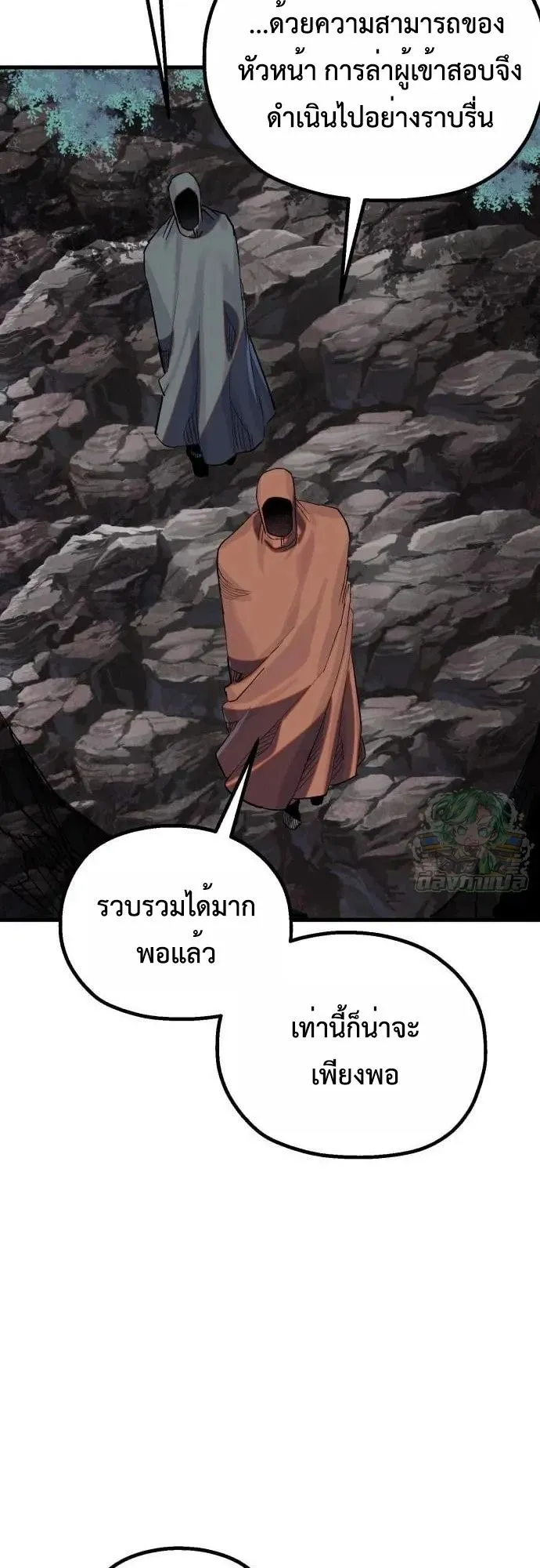 The Hero of the Heart Sword ตอนที่ 20 หน้า 67