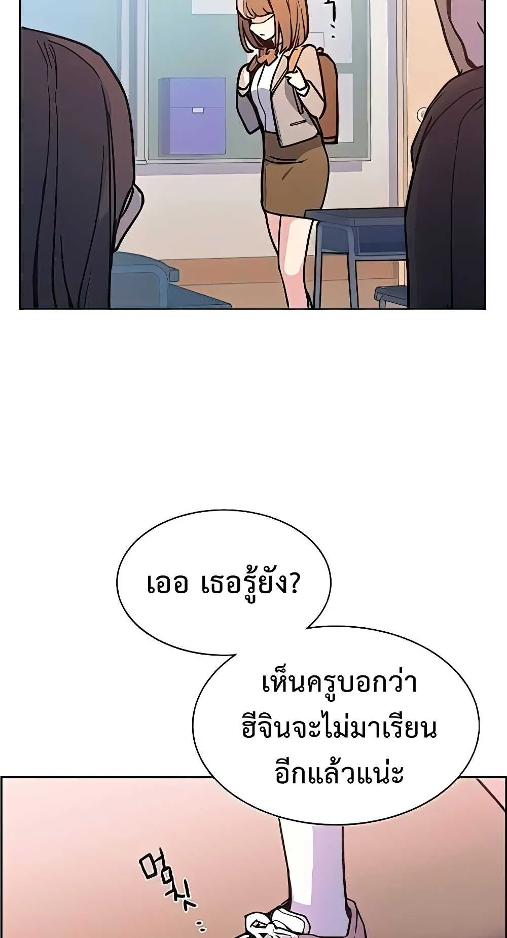 Mercenary Enrollment ตอนที่ 9 หน้า 89