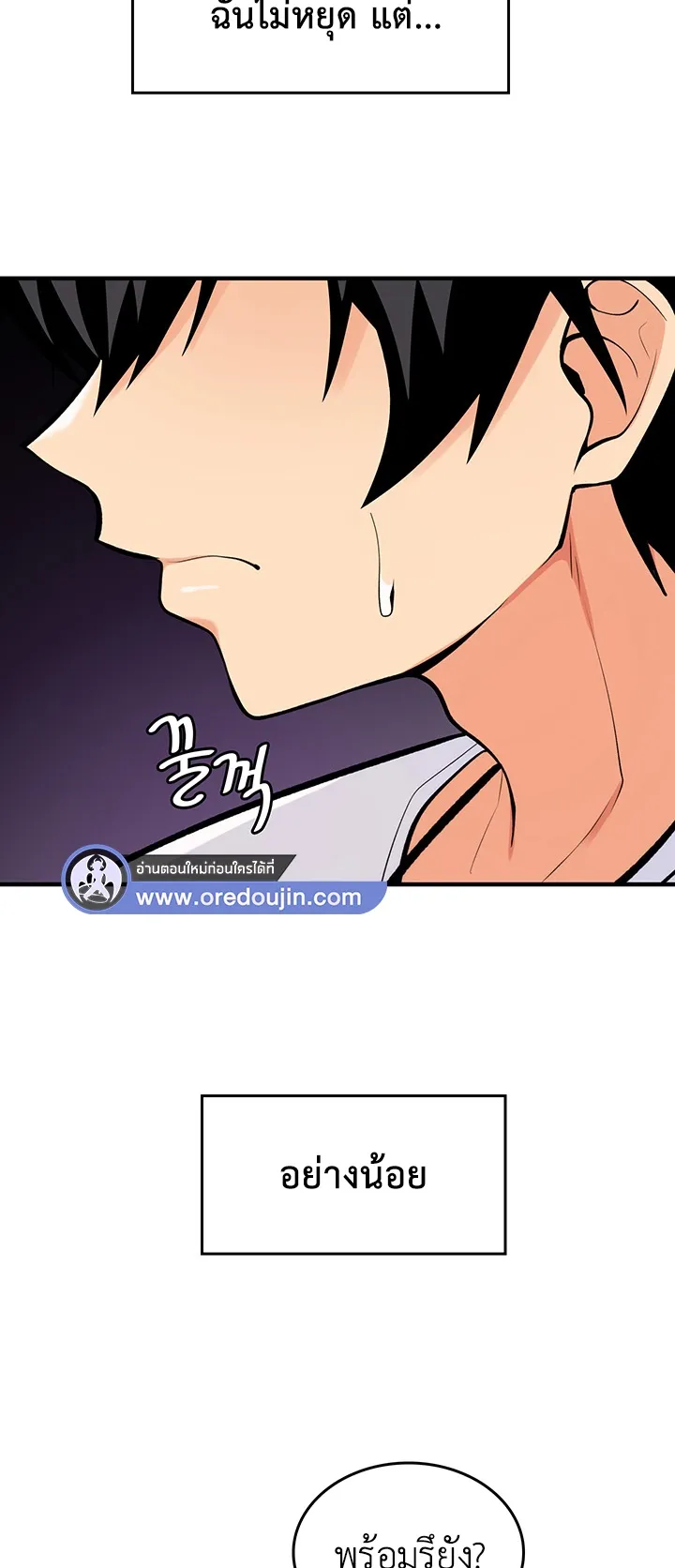 Fucked the World Tree ตอนที่ 6 หน้า 48