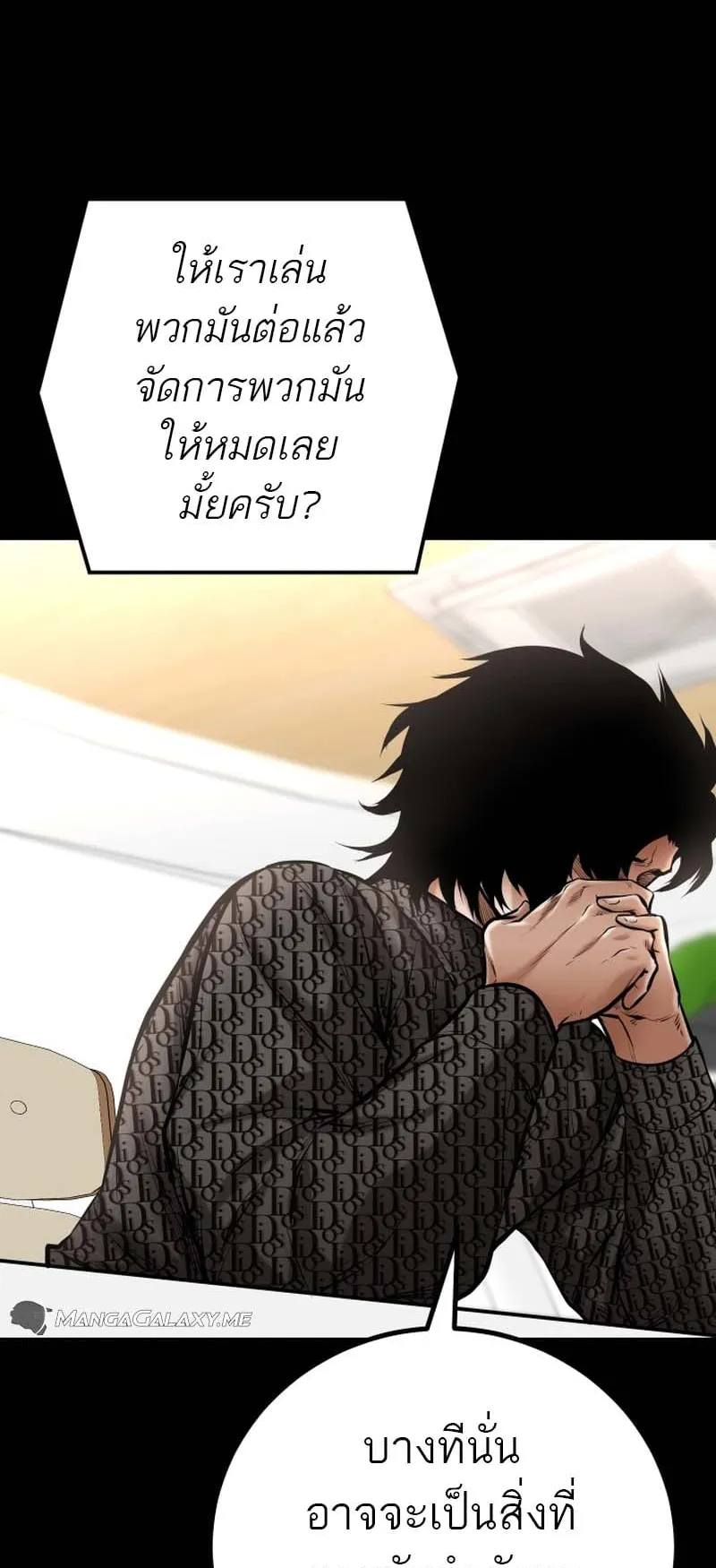 Blade of Retribution ตอนที่ 15 หน้า 10