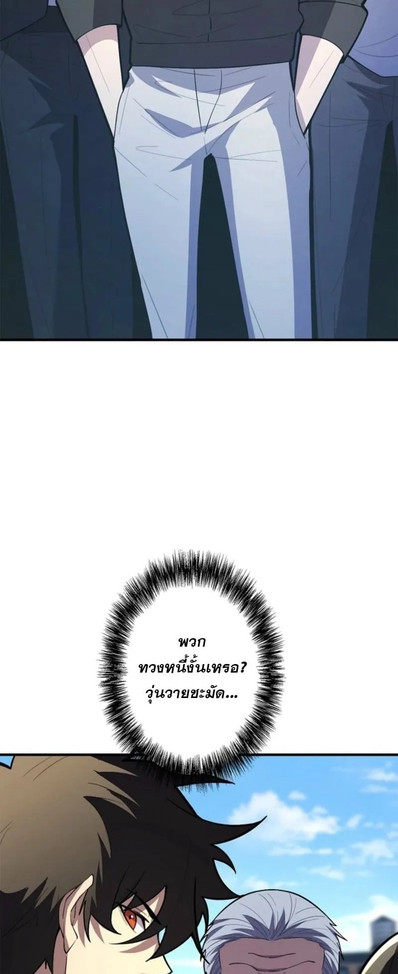 The Clan’s Failure Is a Former Continental Champion ตอนที่ 27 หน้า 41