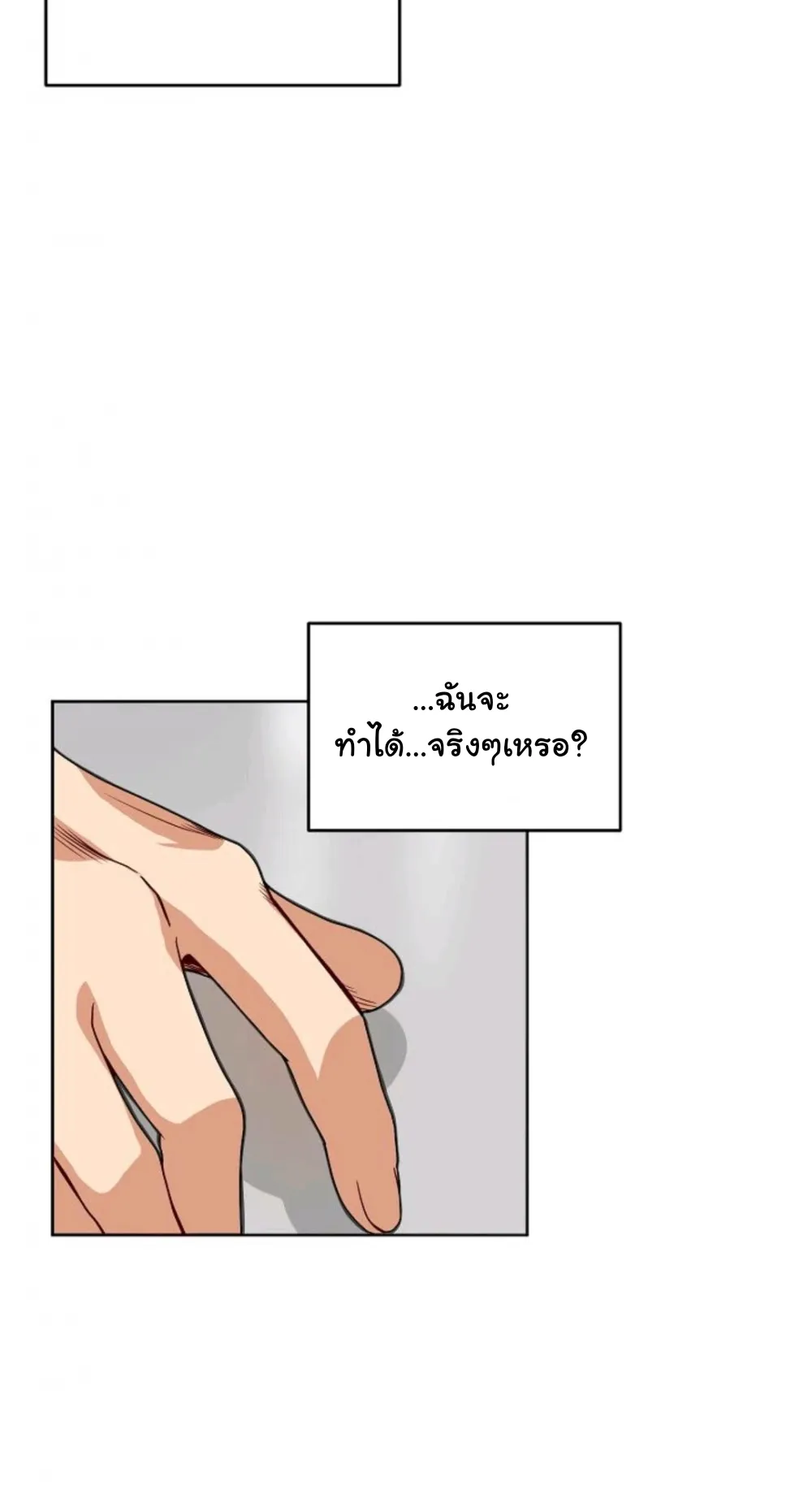 Please Have A Meal ตอนที่ 5 หน้า 34
