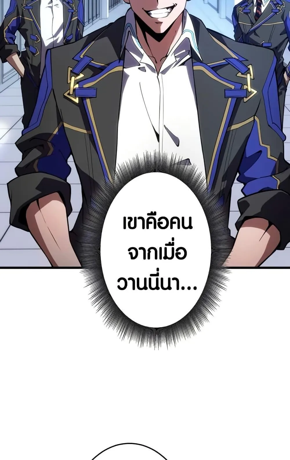 The Underworld Transcendent Is Unrivaled at the School ตอนที่ 3 หน้า 74