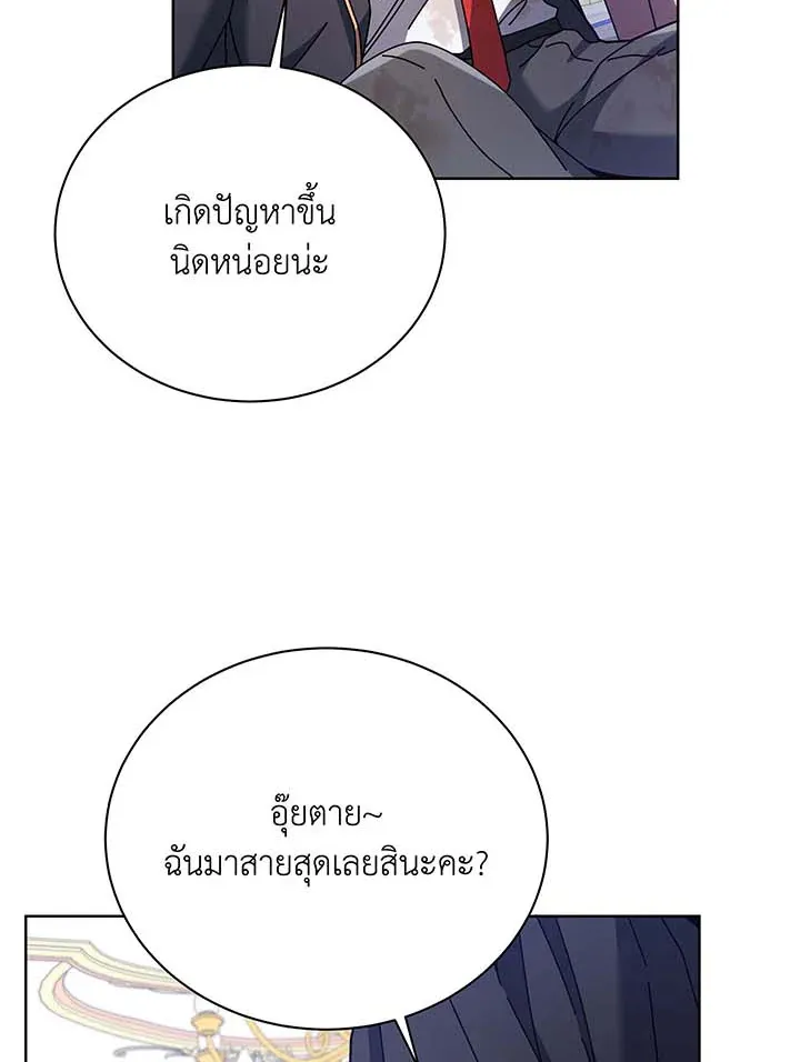 Necromancer Academy’s Genius Summoner Chapter 85 หน้า 113