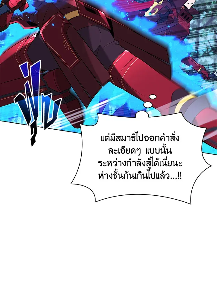 Overgeared ตอนที่ 201 หน้า 59