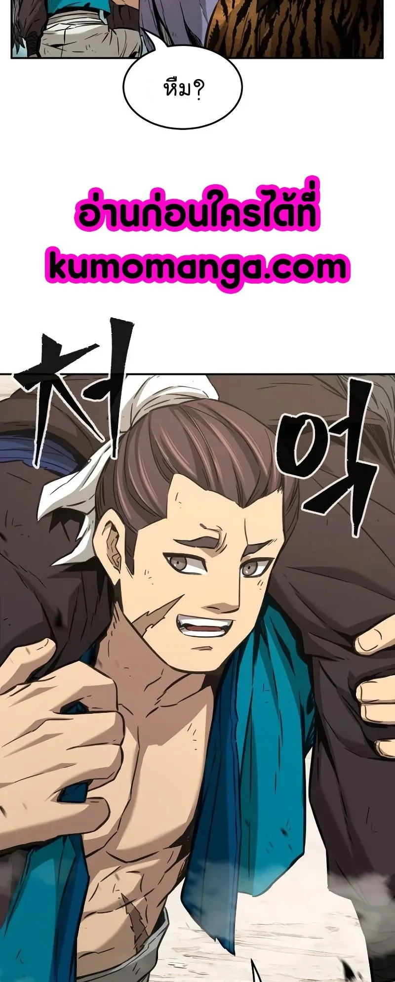 Absolute Sword Sense ตอนที่ 14 หน้า 51
