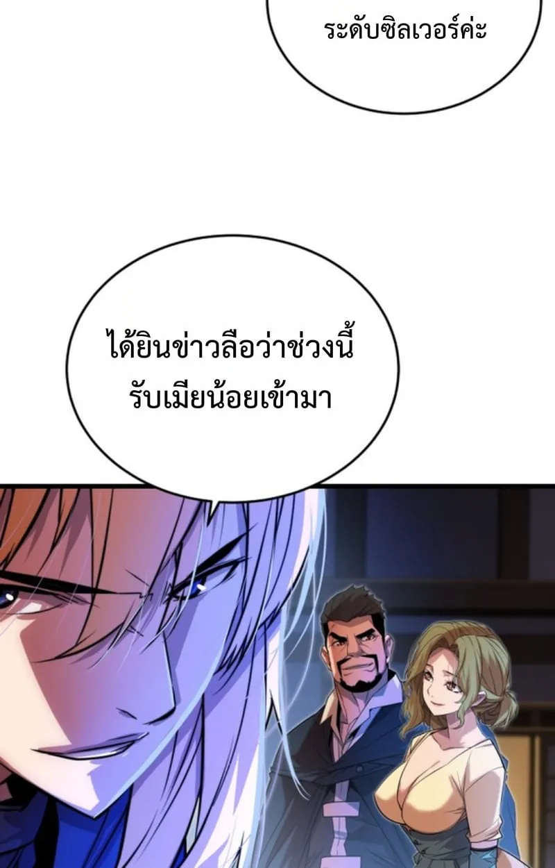 Player of a Fallen Noble Family ตอนที่ 14 หน้า 10