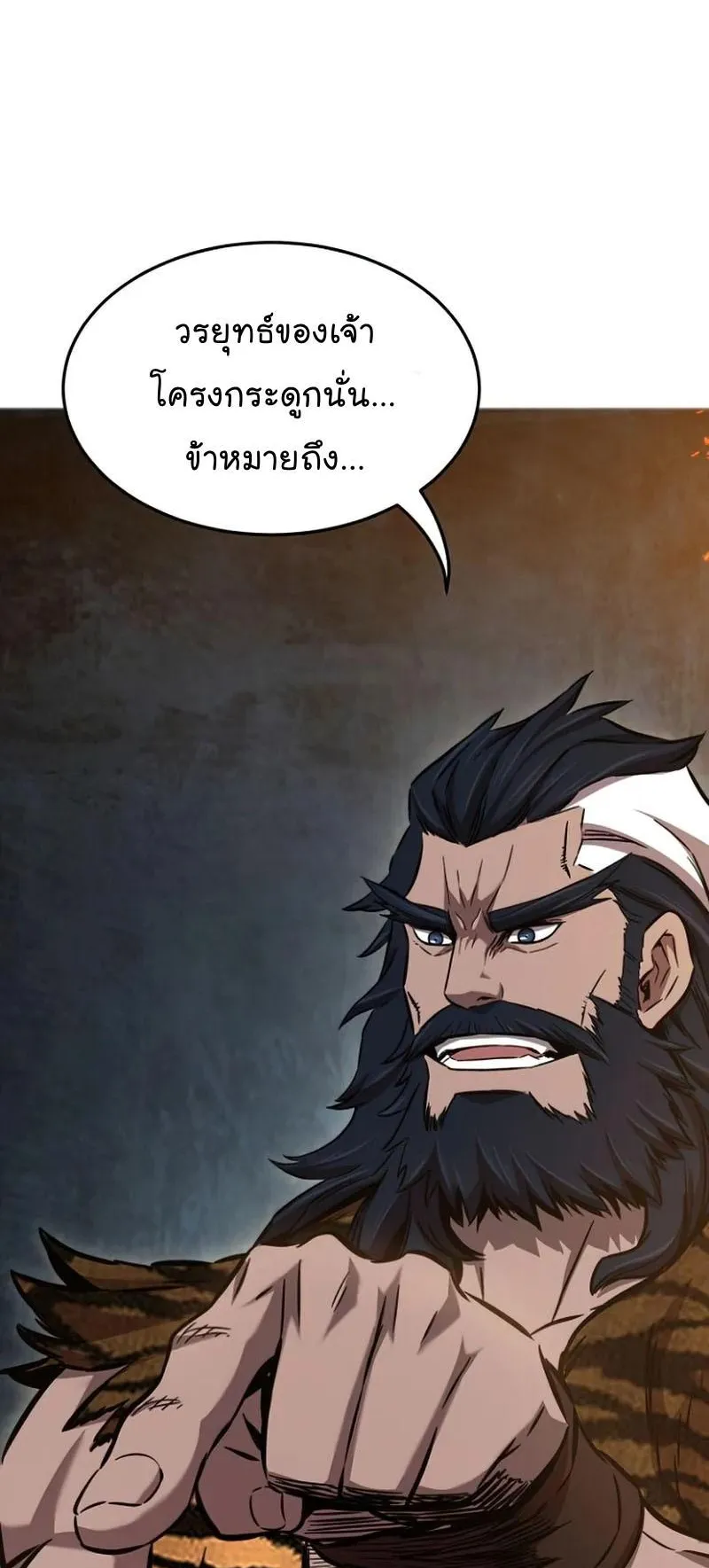 Absolute Sword Sense ตอนที่ 13 หน้า 35