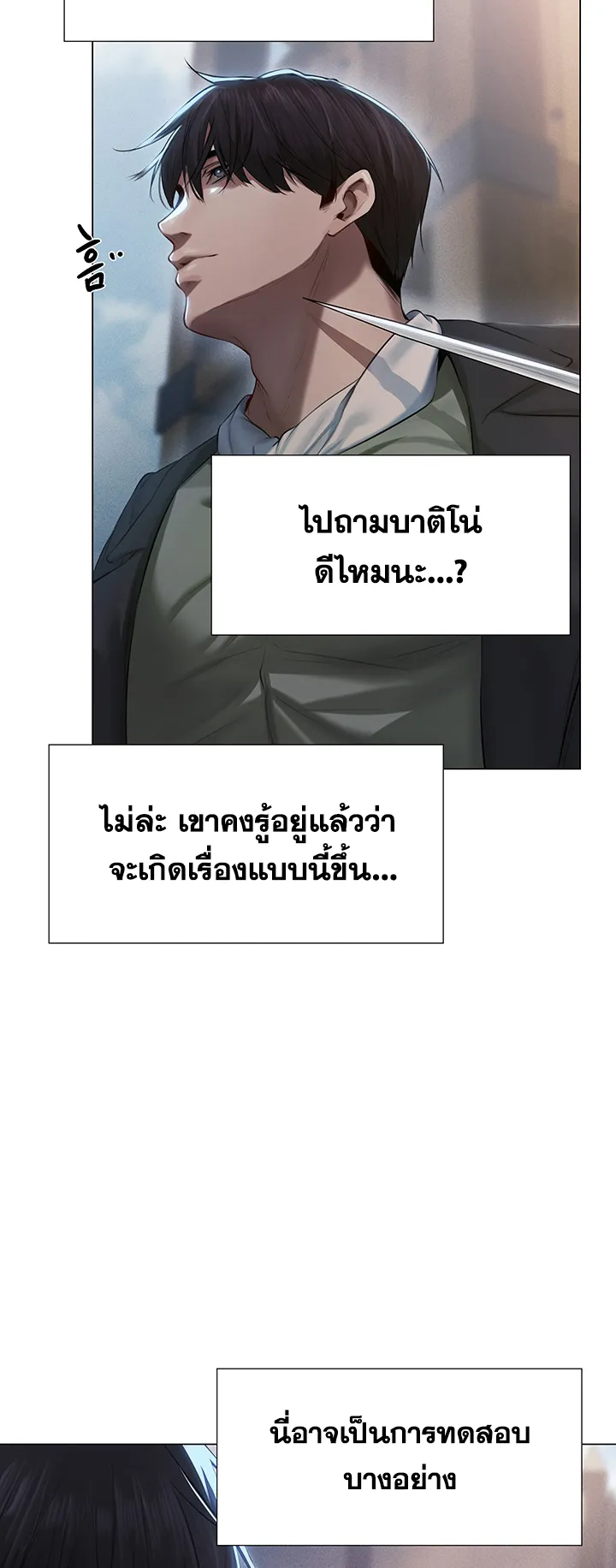 MILF Hunting In Another World ตอนที่ 5 หน้า 53