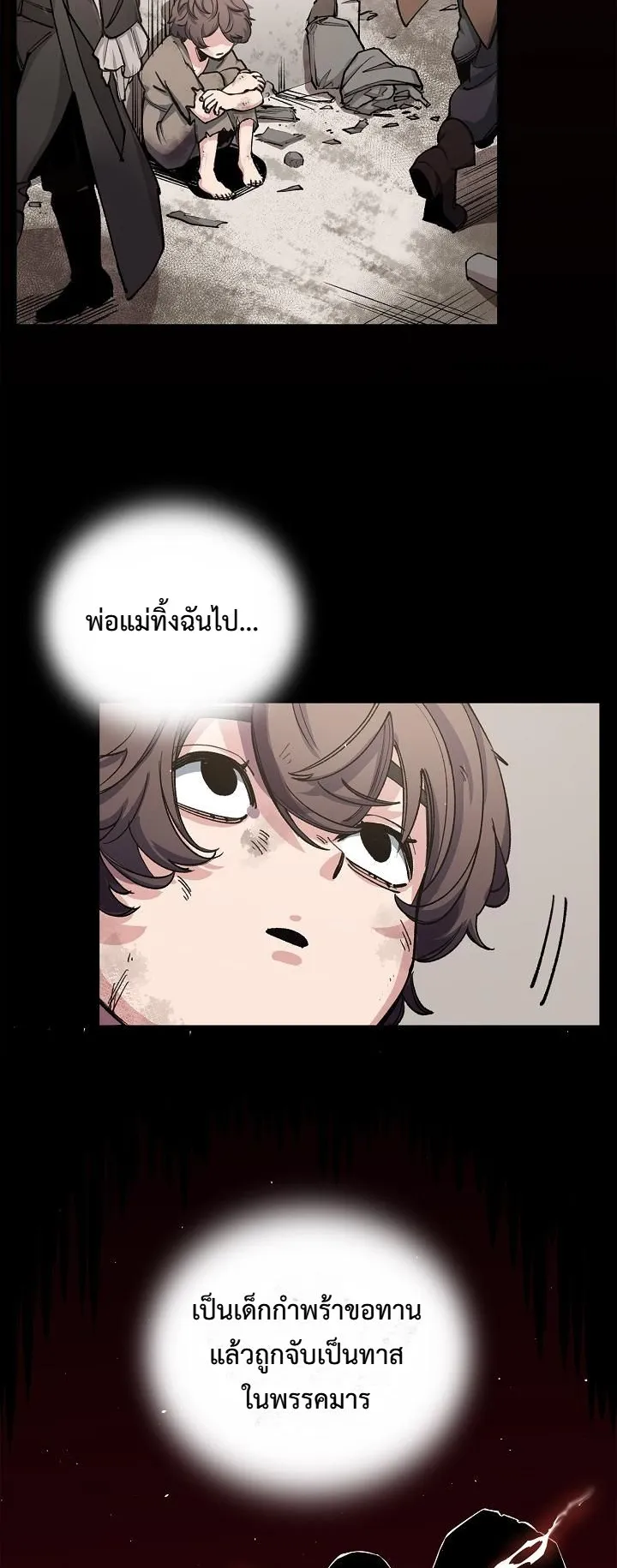 The Devil and the Ice Witch ตอนที่ 1 หน้า 87