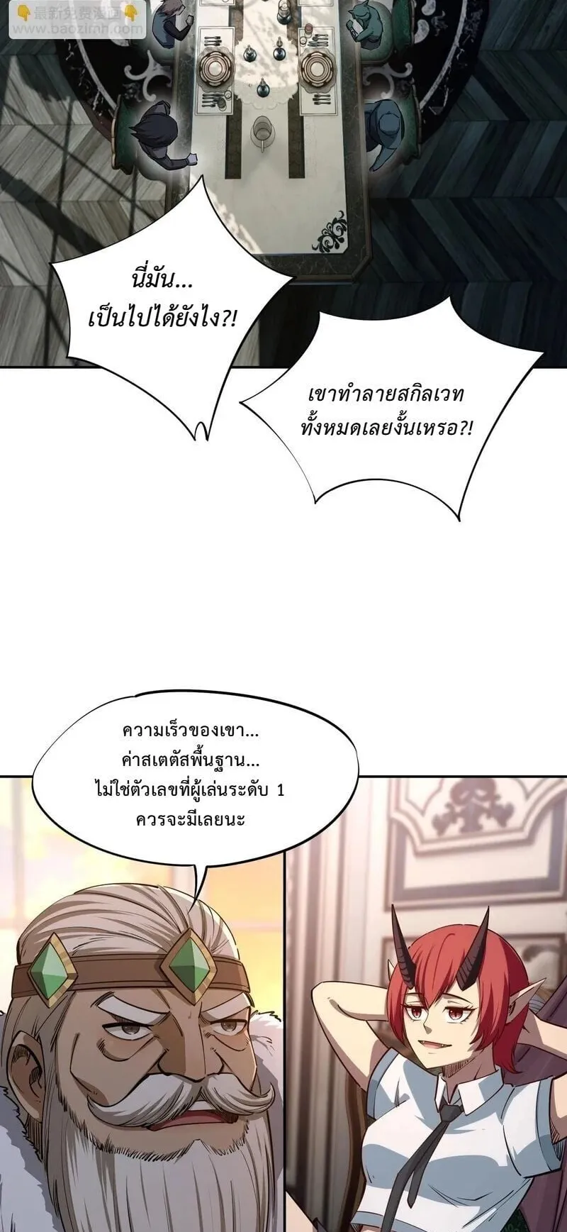 All People Scramble for the Tower: I Cleared 999 Floors in Advance ตอนที่ 39 หน้า 20