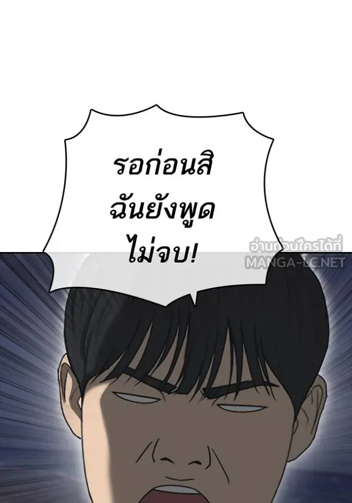Loser Life 2 ตอนที่ 44 หน้า 33