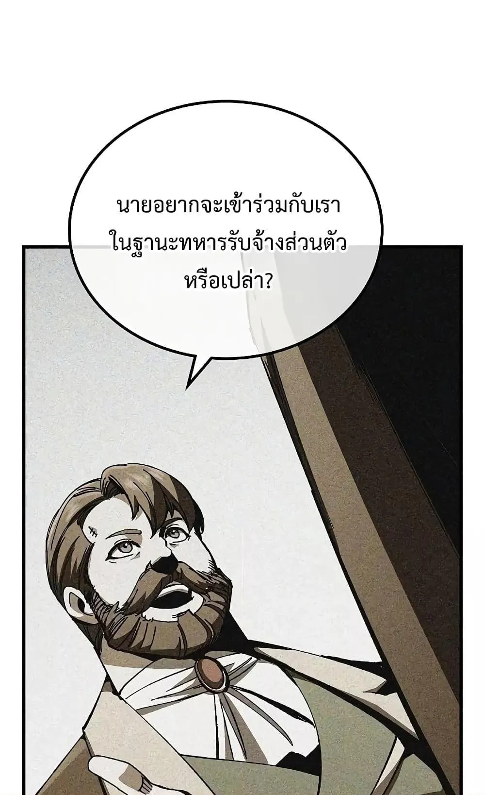 Genius Corpse-Collecting Warrior ตอนที่ 1 หน้า 116