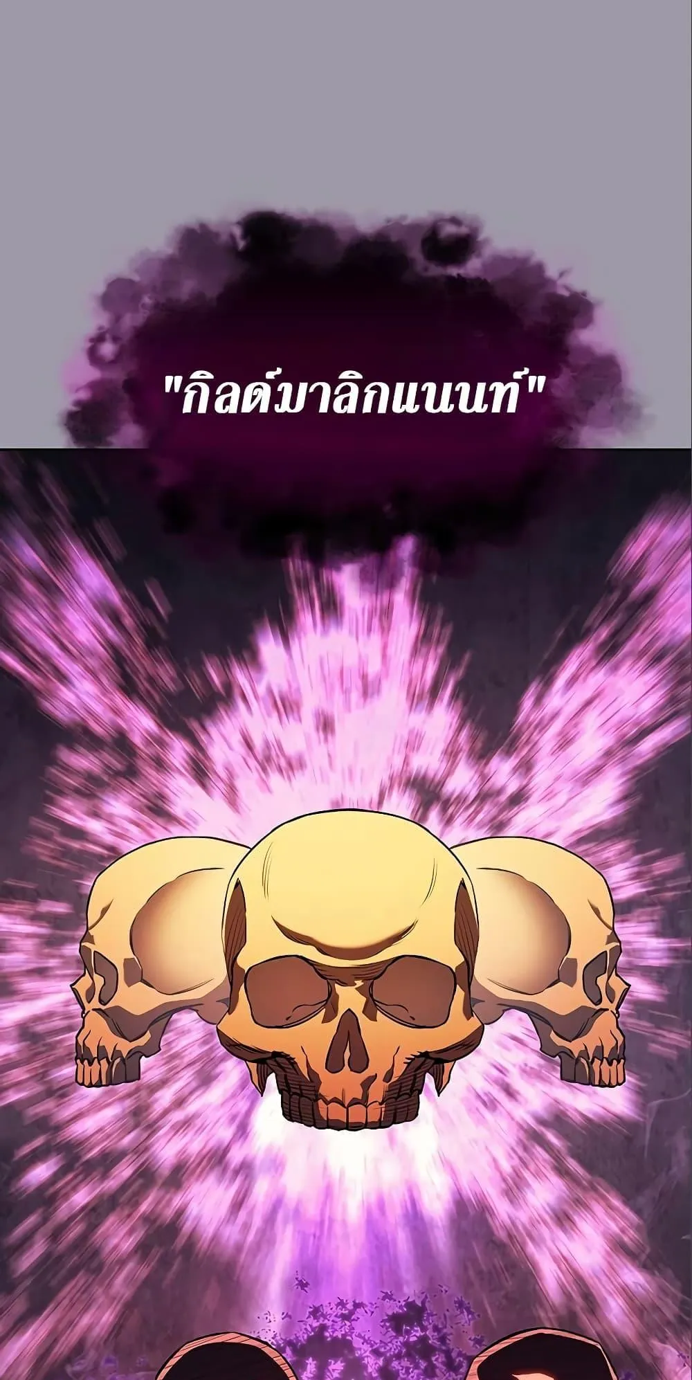 Regressing With the King’s Power ตอนที่ 7 หน้า 89