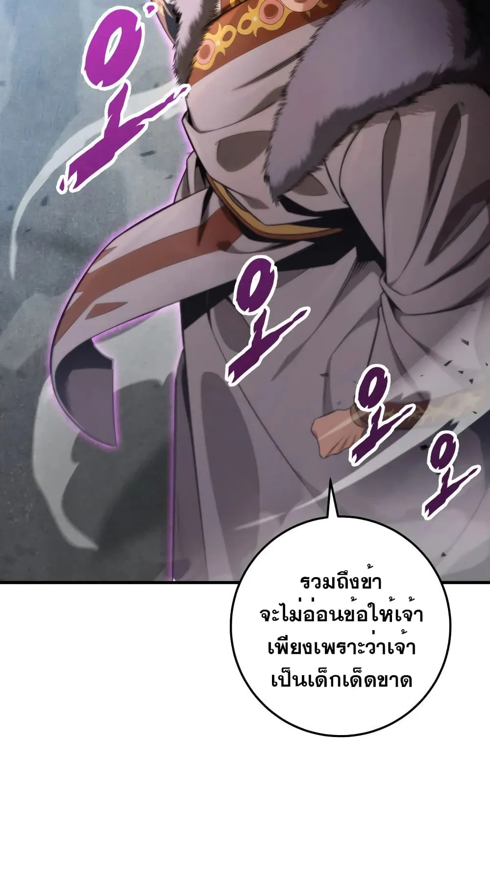 Heavenly Inquisition Sword ตอนที่ 14 หน้า 18