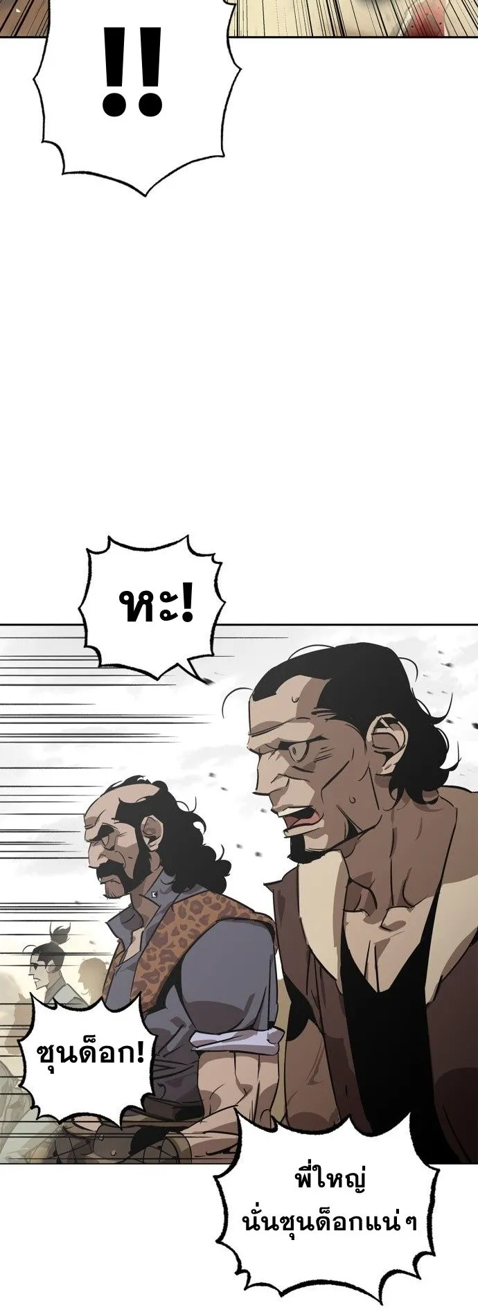 Wild West Murim ตอนที่ 6 หน้า 37