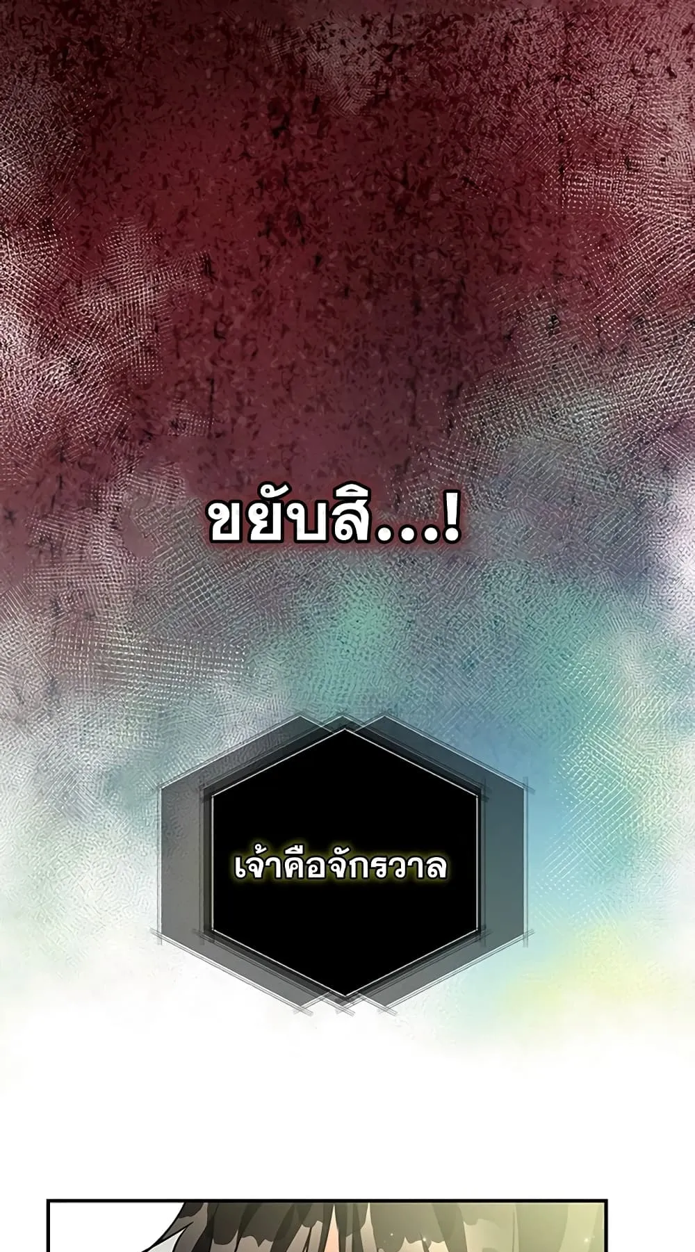 Transcension Academy ตอนที่ 4 หน้า 65